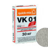 Кладочный раствор Quick-mix VK01 С